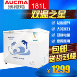 Aucma/澳柯玛 BCD-181CSH 冷藏冷冻双温冷柜商用家用冰柜双门双箱