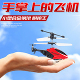 3.5通红外迷你遥控飞机 小型直升飞机耐摔无人机室内儿童玩具模型