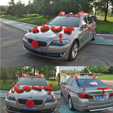 创意韩式婚车装饰套装 花车头花装饰 婚礼婚庆用品布置 新娘头车