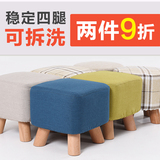 家逸 时尚换鞋凳圆凳实木矮凳创意穿鞋凳布艺沙发凳板凳小凳子