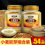 【实发3罐】优品康 小麦胚芽 粉  小麦胚芽片罐装 五谷杂粮面粉