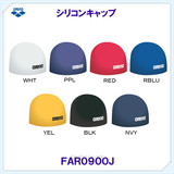 JP版 Arena/阿瑞娜 FAR0900J 儿童专业比赛泳帽 满1500元日本包邮