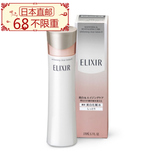 「日本代购直邮」资生堂ELIXIR WHITE 药用美白化粧水170ml 3种选
