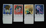 新中国纪特文革编号JT编年邮票集邮收藏 T120 神话 新票厂铭4枚