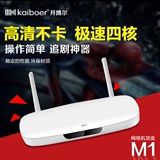 开博尔 M1 4K 3D网络机顶盒 无线wifi 高清网络4K播放器电视盒子