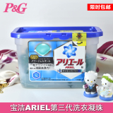 日本原装宝洁P&G洗衣球 便利洗衣消臭清香洁净洗衣凝珠18颗 包邮