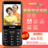 送耳机 Philips/飞利浦 E330 直板按键移动大字大声音老年人手机