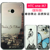 手雕工坊国际版HTC one M7手机壳M7手机套超薄磨砂彩绘801e保护套