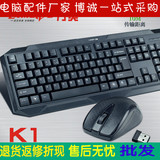 力美K1 无线套装 键盘鼠标2.4G键鼠套件  电脑配件批发