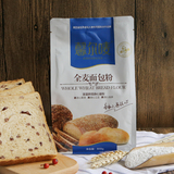 馨尔唛全麦面包粉800g  高筋面粉 烘焙原料　小麦粉　清真面粉
