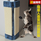 耐磨天然剑麻猫抓板宠物用品猫咪玩具猫爪板保护沙发送猫薄荷