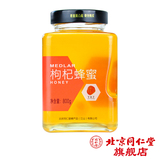 北京同仁堂 枸杞蜂蜜 800g 正宗蜂蜜瓶正品