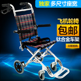 凯洋轮椅轻便折叠老人便携钛铝合金轮椅飞机轮椅进口材质代步车