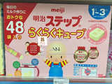 日本直邮代购明治Meiji婴幼儿奶粉2段二段固体便携装盒装48袋包邮