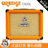 Orange橘子CRUSH PIX CR20L 20瓦电吉他音箱清音过载双通道送礼品