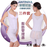 安提尼亚ANTINIYA塑身衣 模具身材管理器脂肪管理巴黎春色三件套