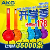 [转卖]AKG/爱科技K420/K420LE彩色版 头戴式耳机 便携式 HIFI