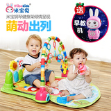米宝兔婴儿玩具0-3-6-12个月脚踏钢琴健身架0-1岁宝宝早教游戏毯