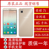 包顺丰 正品Huawei/华为 荣耀7i honor 7i 4G移动联通电信全网通