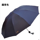 天堂伞正品专卖3188E黑胶三折晴雨伞加大加固防紫外线遮阳伞包邮