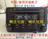 汽车CD机大众CD机改装五菱之光夏利面包车赛欧货车车载CD家用CD机