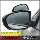 韩国进口汽车倒车镜大视野后视镜辅助镜防死角盲点镜广角镜小圆镜