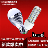 威斯格 包邮E27家用LED超亮E14大小螺口球泡灯3W U型节能玉米灯泡