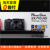 Canon/佳能 PowerShot SX710 HS卡片机长焦 卡片机 佳能长焦相机
