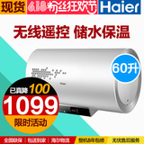 海尔热水器60升家用双管速热储水恒温防电墙Haier/海尔 EC6002-D