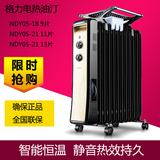 格力取暖器NDY05-21电热油汀电暖器11片3档调节智能恒温正品联保
