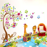 墙贴纸 儿童房幼儿园卧室装饰墙壁贴画 卡通树超大可移除环保动物