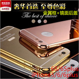 苹果5S金属边框加后盖iPhone5c玫瑰金手机壳4s土豪金外壳镜面仿6