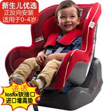 进口汽车用车载儿童安全座椅新生婴幼儿坐椅0-4岁kiwy哈雷骑士