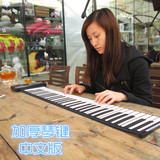 特价手卷钢琴61键加厚专业版便携式折叠电子琴带手感键延音和旋