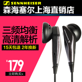 SENNHEISER/森海塞尔 MX375 MP3手机通用耳机 耳塞式重低音耳机