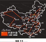 环游中国I LOVE CHINA/后车窗后玻璃中国地图/反光汽车贴纸路线图