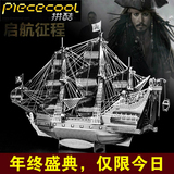 diy3D金属拼装模型 拼酷安妮女王复仇号海盗船模型成人手工制作