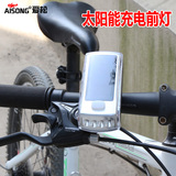 自行车前灯太阳能USB充电照明前灯4LED高亮度山地车充电前灯
