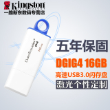 新品Kingston 金士顿 DTI G4 16G USB3.0高速U盘特价