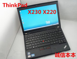 二手IBM ThinkPad X230(23063AC) X220 X201笔记本电脑 超薄12寸