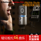 IK Multimedia iRig Mic Studio 电容唱吧K歌话筒麦克风安卓苹果