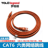 TCL六类千兆跳线 无氧铜电脑RJ45网络千兆网线1米1.5米2米3米5米