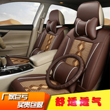 2016新款名爵锐腾MG3轩逸逍客专用全包时尚卡通坐垫四季汽车座套