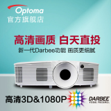 Optoma奥图码HPF272超高清画质家用投影仪 1080P蓝光3D家用投影机