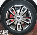 江淮 瑞风S5 S3轮毂贴 碳纤维改装轮毂贴纸专用轮毂贴 轮胎装饰贴