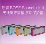 原装博士Bose SoundLink iii 3代无线蓝牙音箱音响扬声器保护皮套