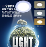 雷士LED变光筒灯调光三色3W5W7W9W2.5寸3寸4寸7.5-8公分天花灯