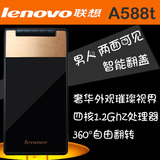 Lenovo/联想 A588t 商务翻盖 四核 智能老人机 双卡双待 大屏手写