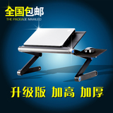 易立A8铝合金笔记本电脑桌床上书桌折叠桌子带散热器平板支架包邮