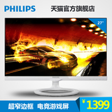 Philips/飞利浦 275C5QSW 27英寸IPS无边框高清电脑液晶显示器